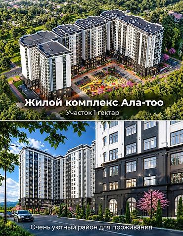 55: 3 комнаты, 87 м², Ала-Тоо ж/м Элитка, 14 этаж — 3