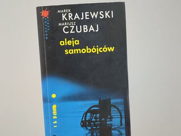 Книга, жанр - Роман, стан - Дуже гарний