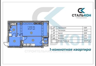 тоголок молдо фрунзе: 1 комната, 45 м², Элитка, 7 этаж, ПСО (под самоотделку)