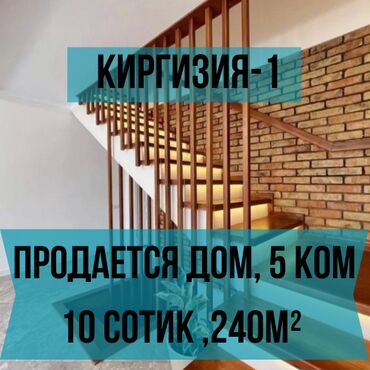аренда домов долгосрочное: Дом, 240 м², 5 комнат, Агентство недвижимости, Евроремонт