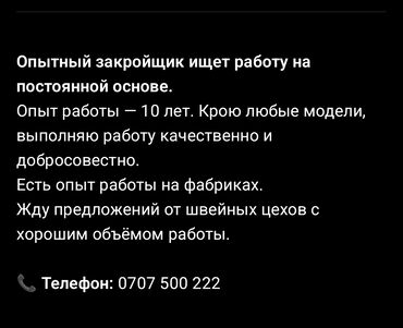 работа удалённая на дому: Бычмачы