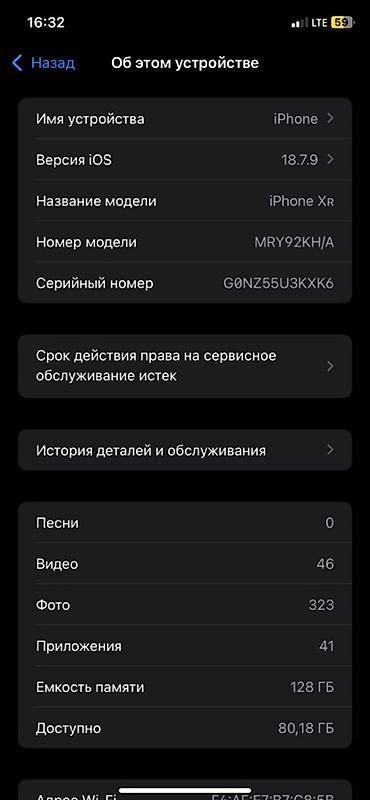 gt 4: IPhone XR, 128 ГБ

- Модель: iPhone XR — 1