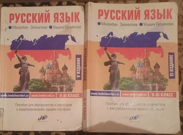 5 ci sinif azerbaycan dili kitabi 2020: Rus dili hədəf hər biri ayrılıqda 4 azn