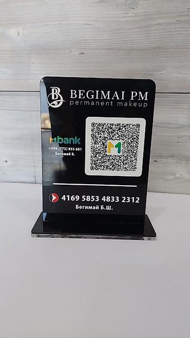 Печать: УФ печать, | Таблички — 5