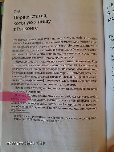 философия java: Фурманов 12 Книга «Брюс Ли. Путь совершенства». Издание на русском — 3