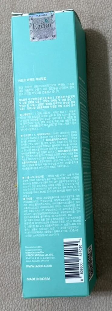 Saçlara qulluq: Saç maskası, Quru və qırılan saçlar üçün — 4