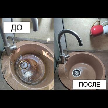 Уборка помещений: Уборка помещений, | Генеральная уборка, | Квартиры — 5