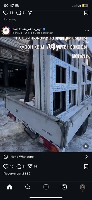что подарить девушке на новый год в бишкеке: Буюртмага пластик терезелер, Панорамалык, Акы төлөнүүчү орнотуу