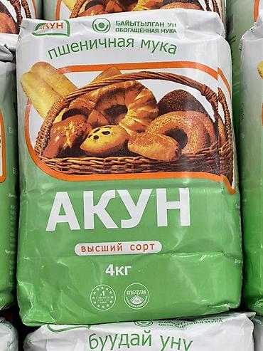 пш метр: Пшеничная мука АКУН - Тип: пшеничная мука, обогащенная - Сорта — 2
