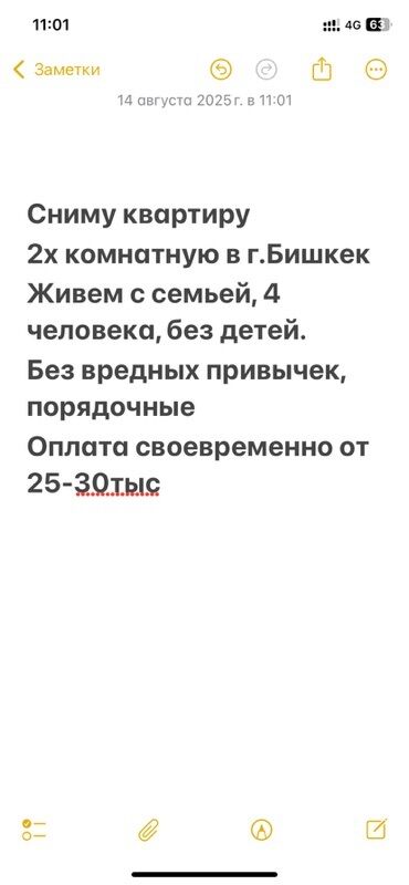 сниму 2 ком квартиру в бишкеке: 2 комнаты, 35 м²