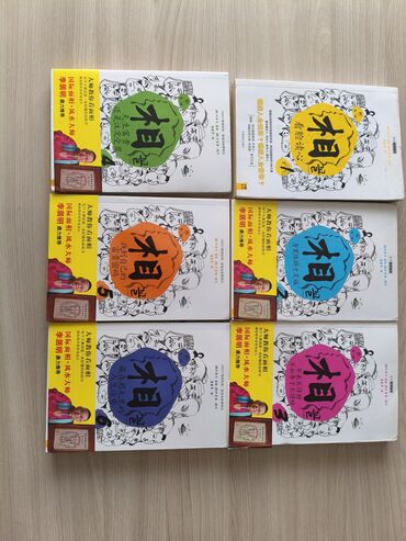 журналы о моде и стиле: Эти книги — китайский популярный сборник о физиогномике (искусство
