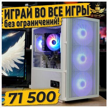 rtx 2060 super цена: Компьютер, ядер - 4, ОЗУ 16 ГБ, Игровой, Новый, Intel Core i3, NVIDIA GeForce RTX 2060, NVMe