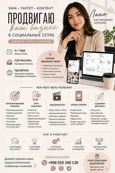 колонка токмок: Instagram, Таргеттик жарнаманы жөндөө — 1