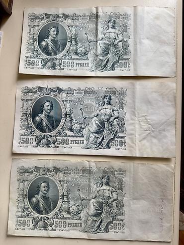 500 Rubl, 1912 il lalafo.az -da 500 Rubl, 1912 il