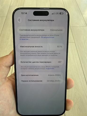ipad pro 10 5 2017: IPhone 15 Pro Max, Новый, 256 ГБ, Blue Titanium, Чехол, 92 % — 3