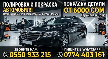 Профессиональная полировка и покраска автомобиля. - Премиум качество