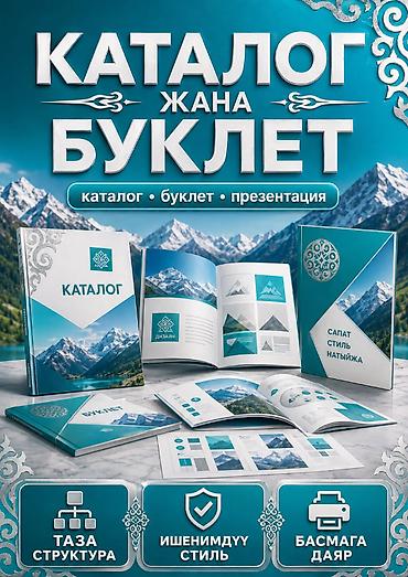 Графические дизайнеры: Графический дизайнер — 8