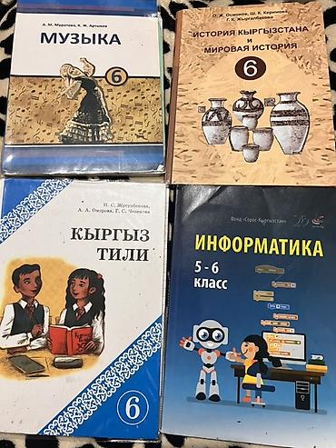 solutions elementary: Комплект школьных учебников для 5–6 классов (Кыргызстан) Состав по — 4