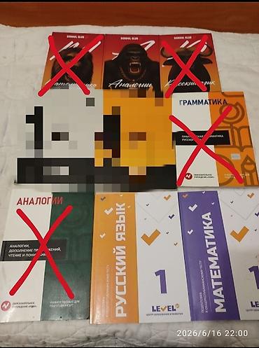 наружный чехол: Пособие подготовка к орт — 1