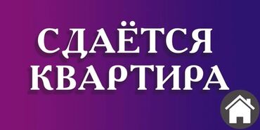 Долгосрочная аренда квартир: 2 комнаты, Собственник, Без подселения, Без мебели