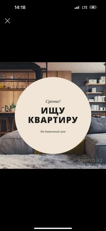 сниму дом на длительный срок: 4 комнаты