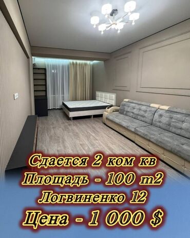 снять квартиру без риэлтора: 2 бөлмө, Кыймылсыз мүлк агенттиги, Чогуу жашоосу жок, Толугу менен эмереги бар