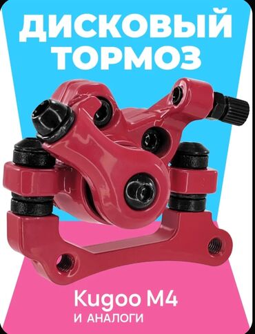 sukutur: Kugoo m4, Yeni