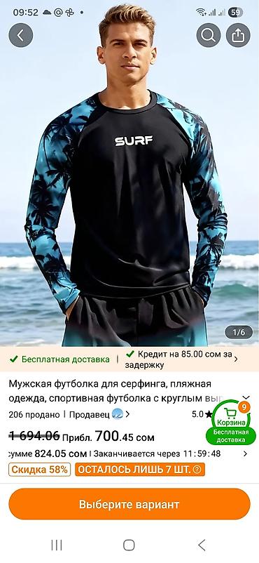 военные рубашки: Рашгард, С принтом, Китай, M — 1