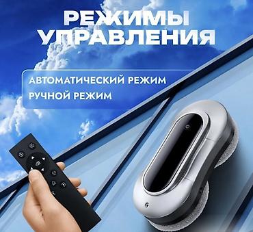 аппарат для мытья окон: Аренда РОБОТ Мойщик окон Робот для мытья окон Window Cleaning Robot — 2