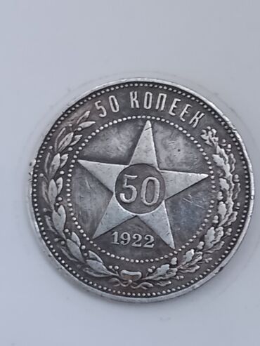 nikolay qizil onluq: 50 Sovet rublu, 1922 il, Gümüş, Vəziyyəti: Əla