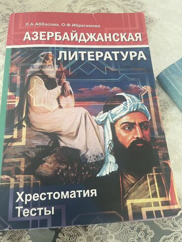 zaz 968 satilir 2019: Русская литература 2022 г. 
Азербайджанская литература 2019 г