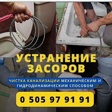 Работа: Сантехник Сантехник Сантехник Сантехник Сантехник Сантехник Сантехник — 3