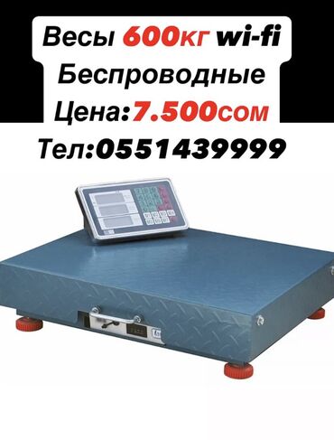 продам весы бу: Весы до 600кг - 62смх52см 400кг - 42смх52см 300кг - 42смх52см 20