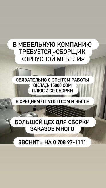 дордой центральный проход: Требуется Сборщик, Оплата Еженедельно, 3-5 лет опыта