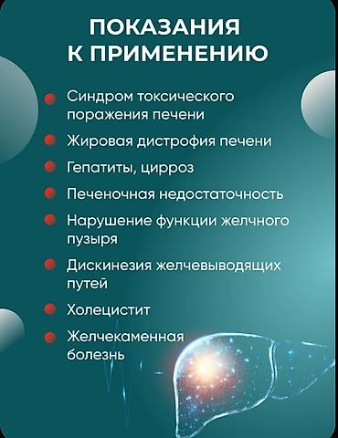 желчный: Если перевести с китайского языка название пилюль «Х у ган», то — 3
