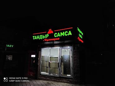 Изготовление рекламных конструкций: | Вывески, Лайтбоксы, Таблички, | Монтаж, Демонтаж, Разработка дизайна — 22