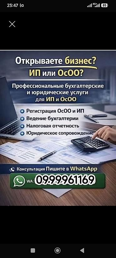 account: Бухгалтерские услуги | Подготовка налоговой отчетности — 1