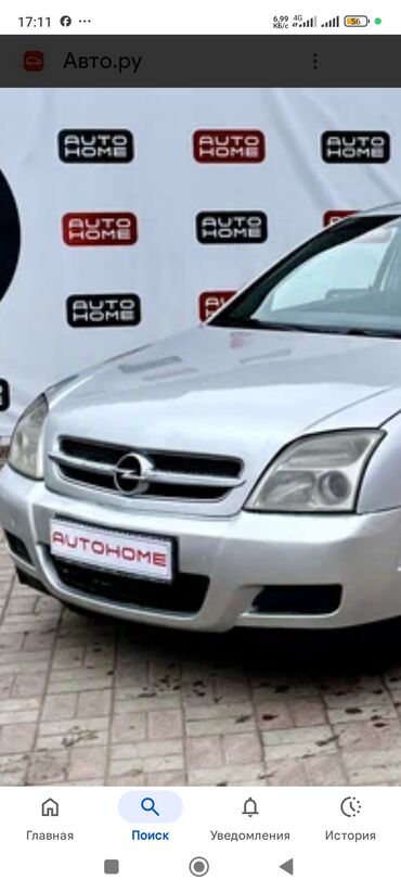 передний бампер опель вектра с: Решетка радиатора Opel 2006 г., Б/у, Оригинал