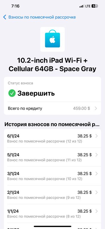 Планшеты: Планшет, Apple, память 64 ГБ, 10" - 11", 5G, Новый, Классический