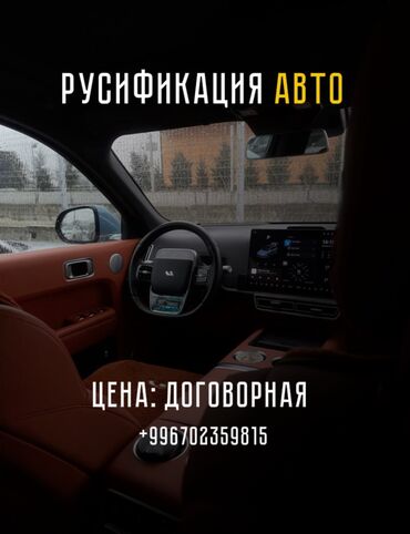 программирование ключей: Русификация Kia / Hyundai / Genesis — быстрый перевод меню на русский