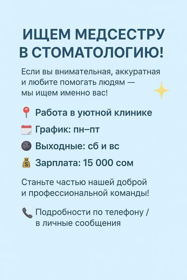 ищу работу на фура: Медайым. Бишкек Парк СБ