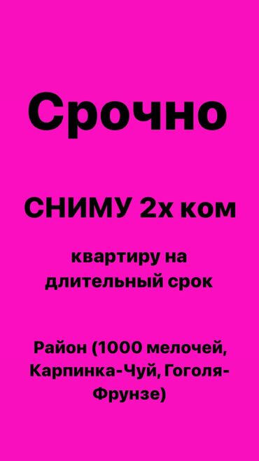 временные квартиры: 2 комнаты, 1 м²