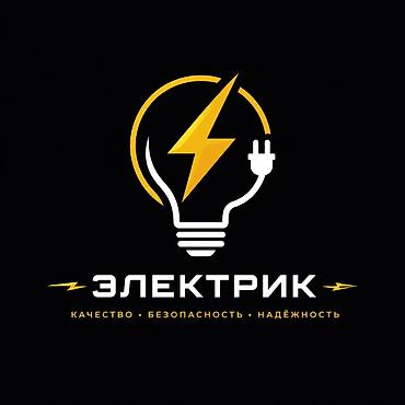утопления дома: Электрик — профессиональные электромонтажные и сервисные работы для — 1