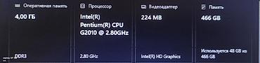 i5 rtx 4060: Компьютер, ядер - 2, ОЗУ 4 ГБ, Для работы, учебы, Б/у, Intel Pentium, Встроенная видеокарта, HDD — 6