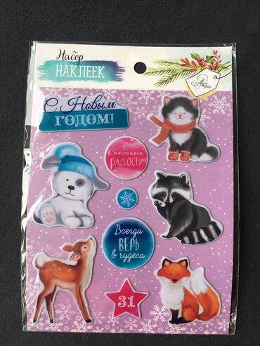 Канцтовары: Наклейки в наличии at lalafo.kg — 12 Канцтовары: Наклейки в наличии — 12