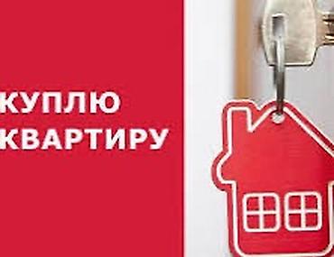 южные мкр: Срочно Куплю 1-2 х комнатную квартиру в микрорайоне юг2 — 1