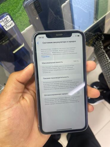 купить бу телефон поко х3 про: IPhone 11, Колдонулган, 64 ГБ, Коргоочу айнек, Каптама