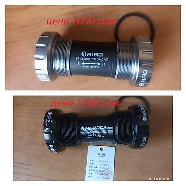 Велозапчасти: Велозапчасти тормозная система,рулевые ремкомплекты.покрышки — 23