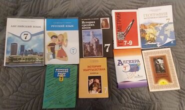 книга по истории кыргызстана 9 класс: Продаю книги за 7класс. Есть книги которые нет в кара-балте. Продаю