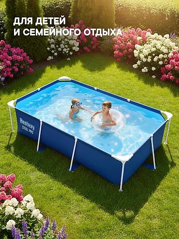 61: Бассейн каркасный Bestway ?61 см
💦 2300 л
💰 7 850 сом
📦 Арт. 56403 — 8